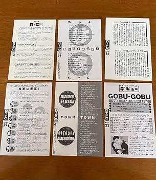 Amazon.co.jp: ダウンタウン ファンクラブ会報(生写真) 39枚 : おもちゃ